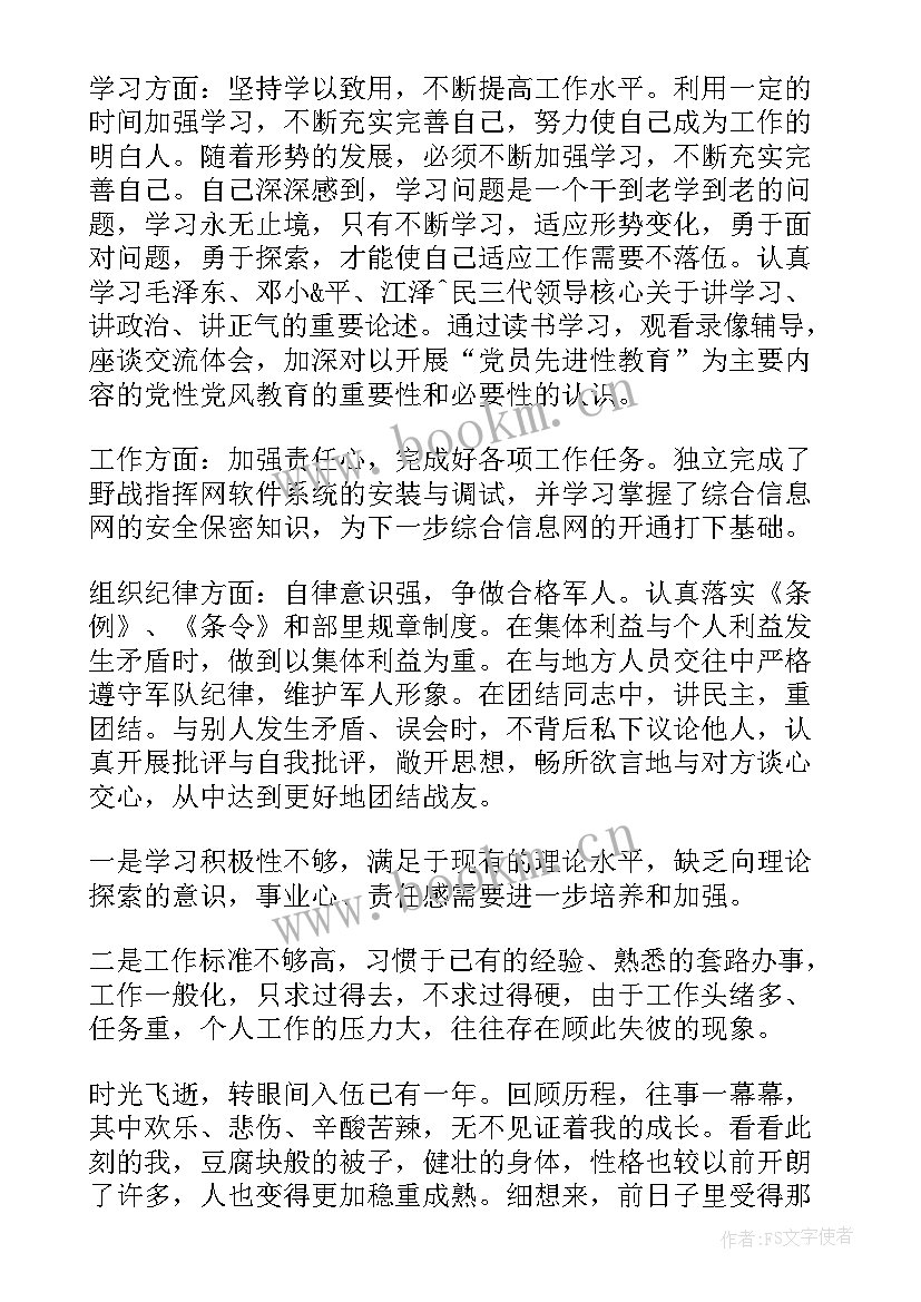 武警特战队员半年工作总结 武警部队个人半年工作总结(通用5篇)