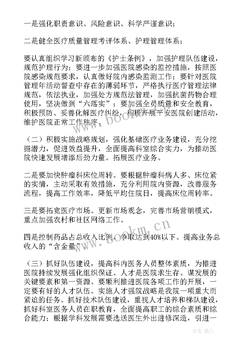 最新医学美容科工作总结 科室工作总结(优质8篇)