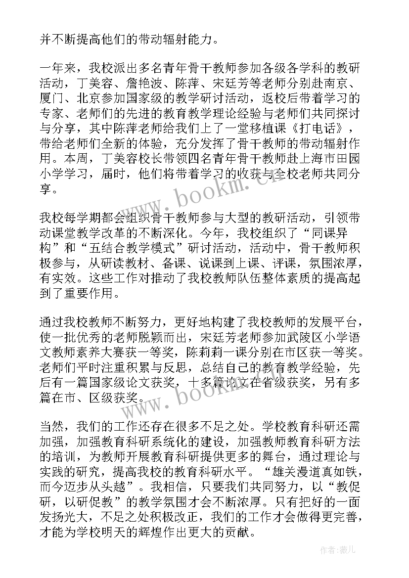 最新医学美容科工作总结 科室工作总结(优质8篇)