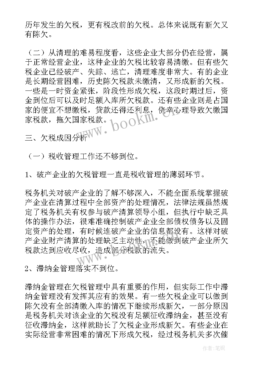 2023年清理无照工作总结报告(大全8篇)