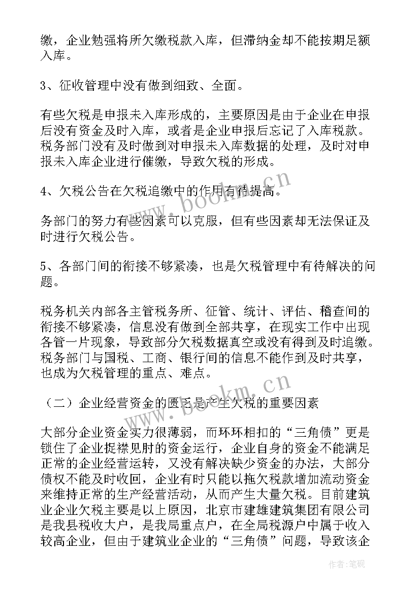 2023年清理无照工作总结报告(大全8篇)