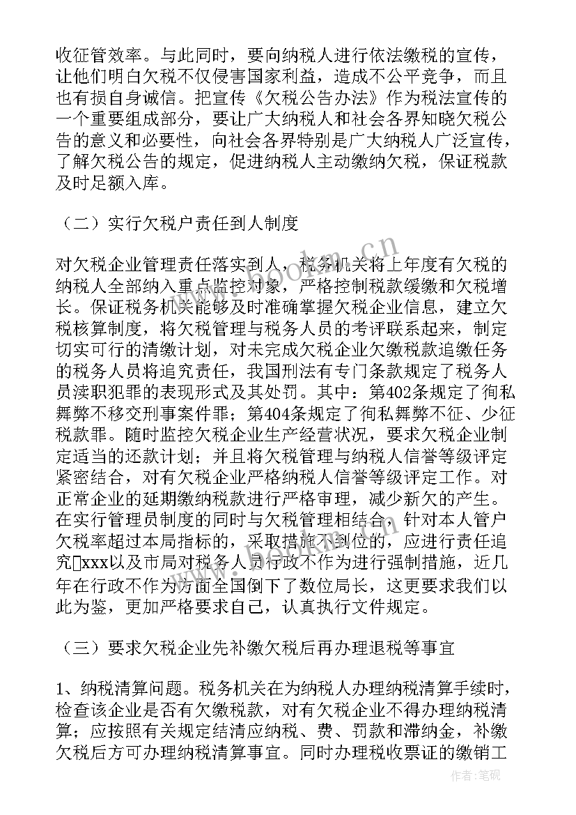 2023年清理无照工作总结报告(大全8篇)