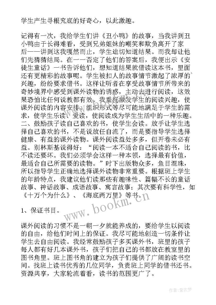 海量阅读培训心得体会(优质8篇)