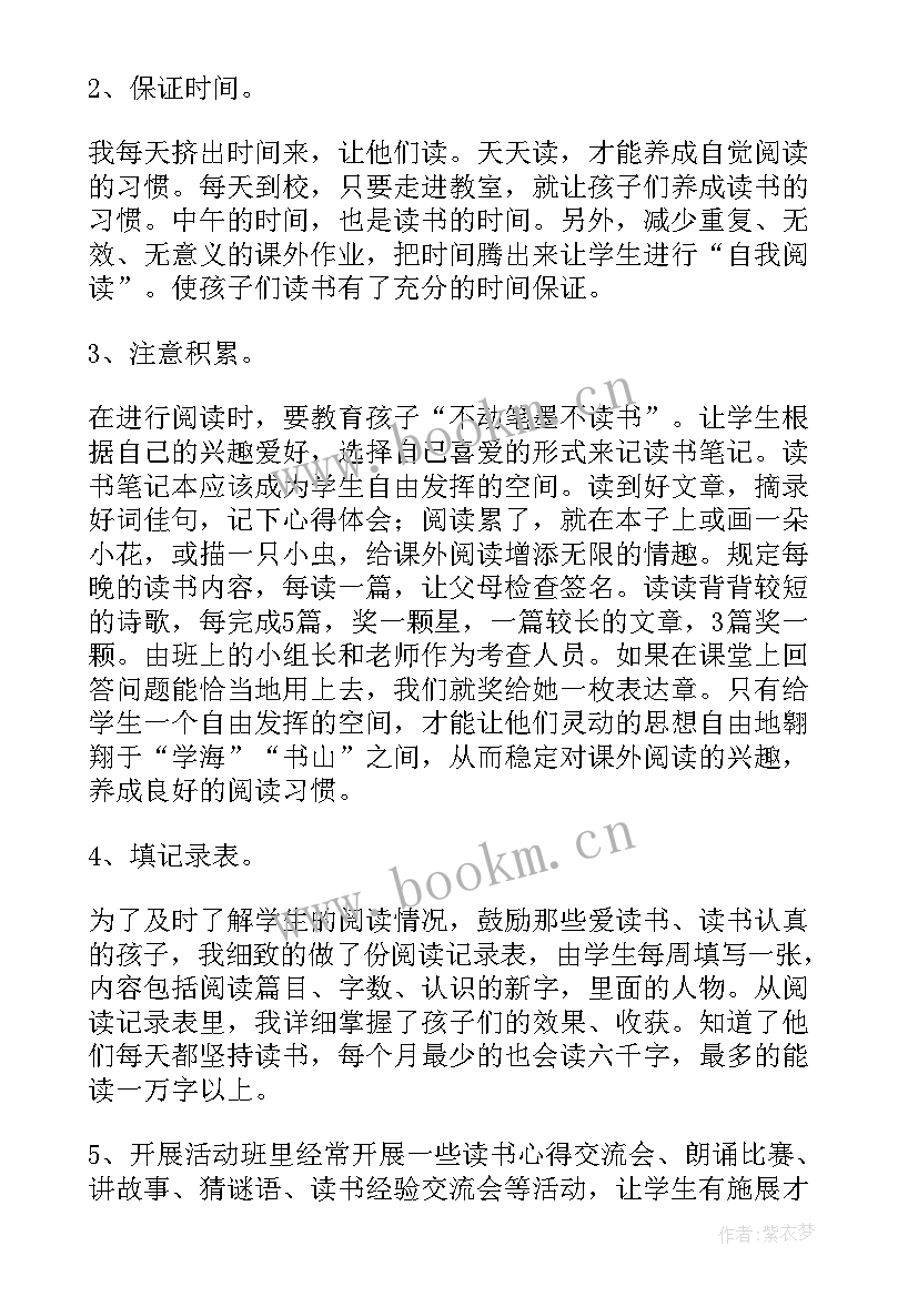 海量阅读培训心得体会(优质8篇)