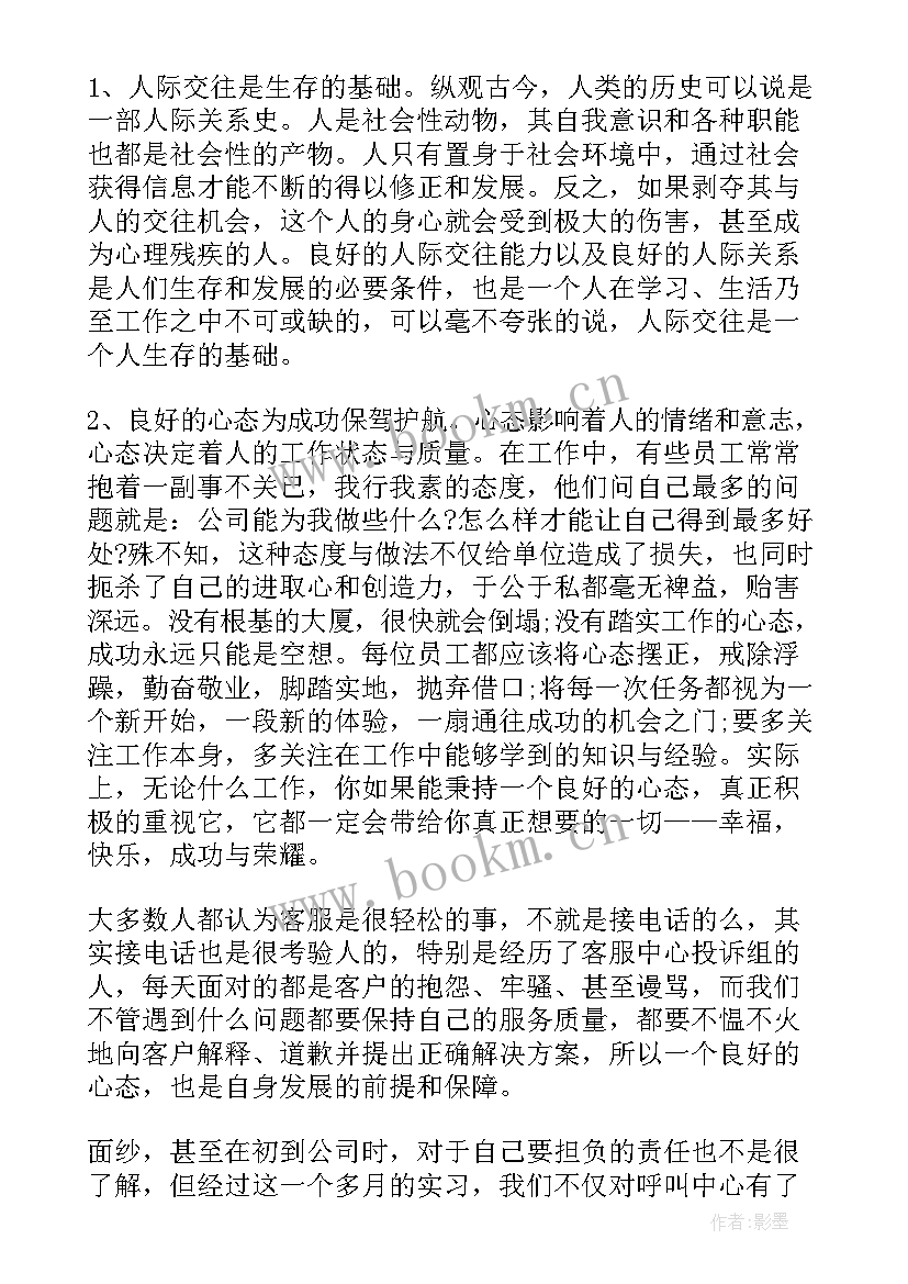 最新物流公司工作总结(汇总7篇)