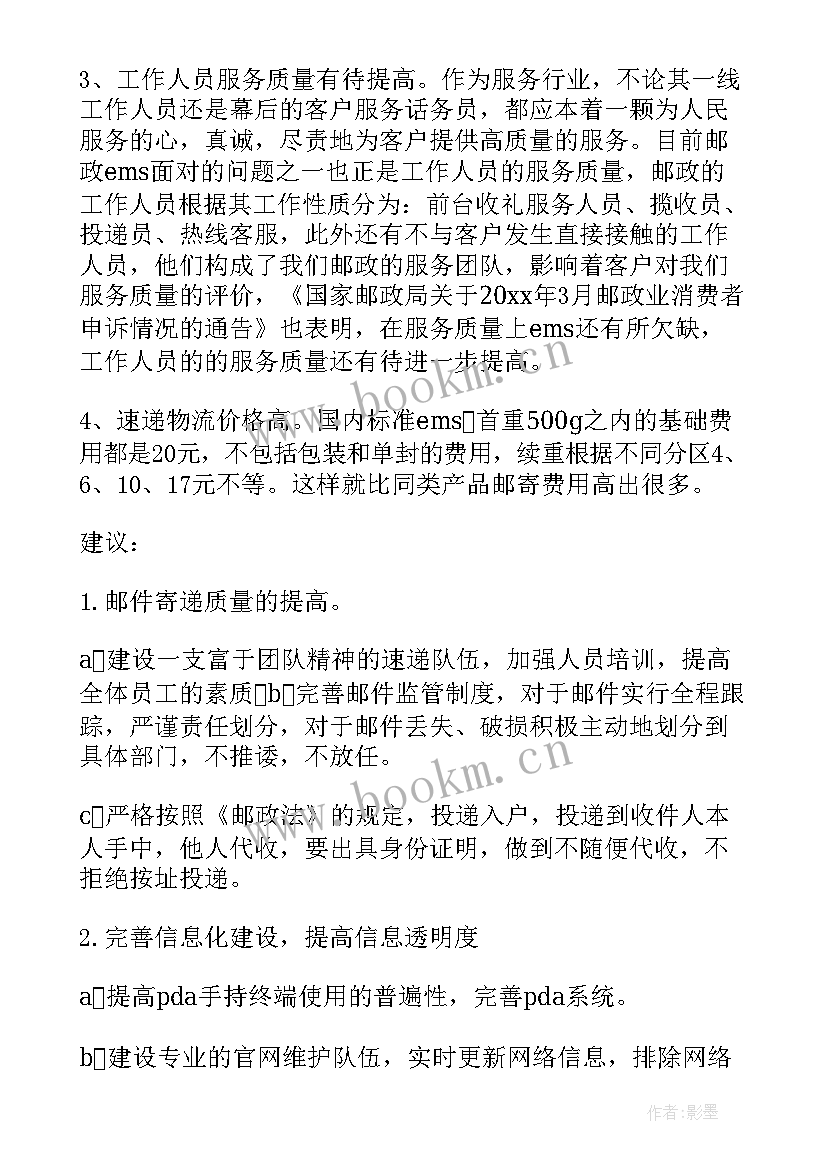 最新物流公司工作总结(汇总7篇)