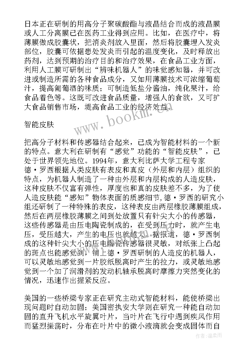 2023年智能管家工作总结报告 智能部门工作总结亮点(实用5篇)