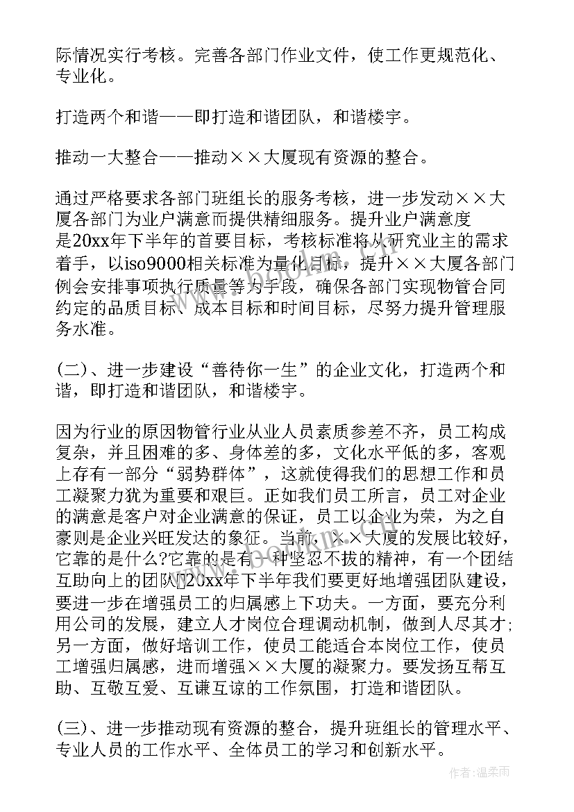 2023年智能管家工作总结报告 智能部门工作总结亮点(实用5篇)