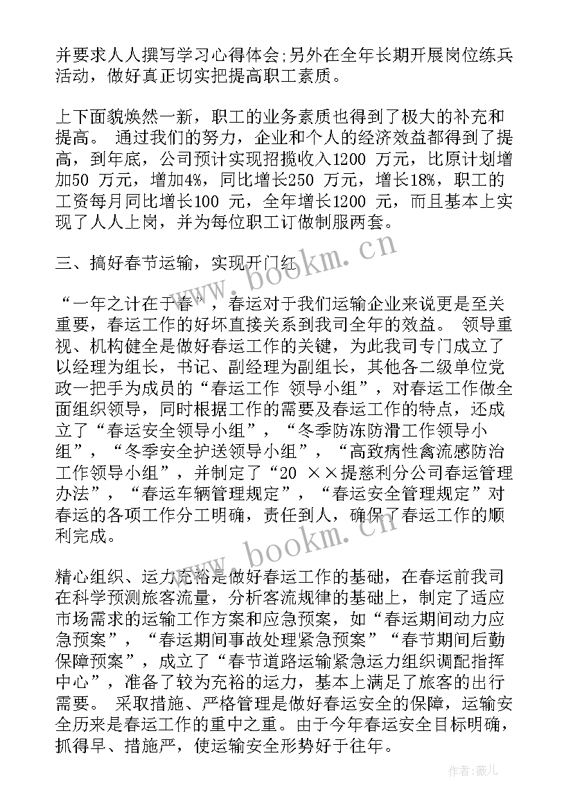 客运科工作职责(优质5篇)