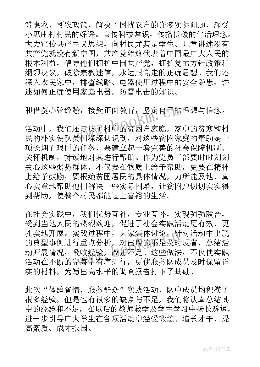 2023年暑期长期工作总结(汇总7篇)