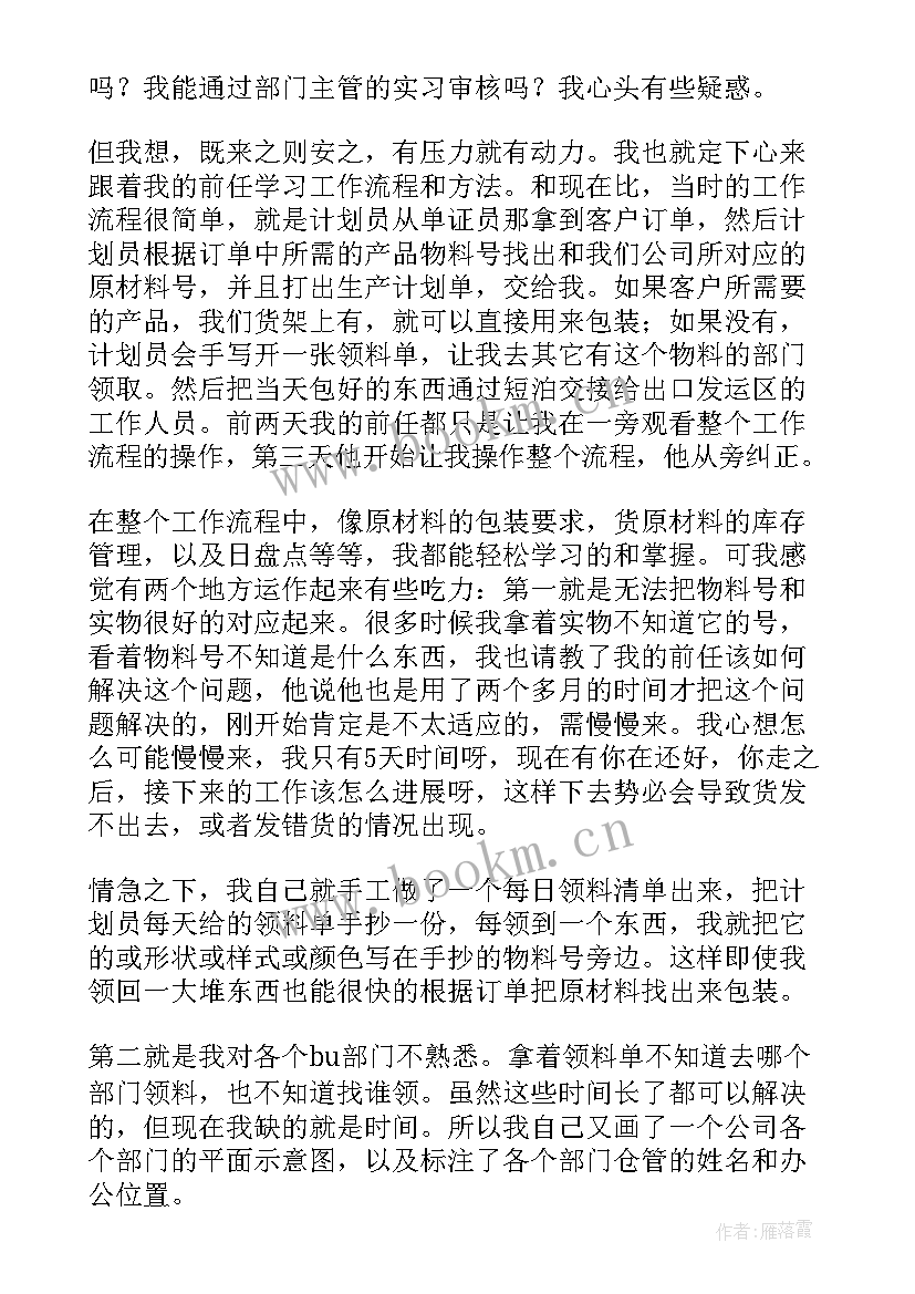 佛教年度总结报告(优质5篇)