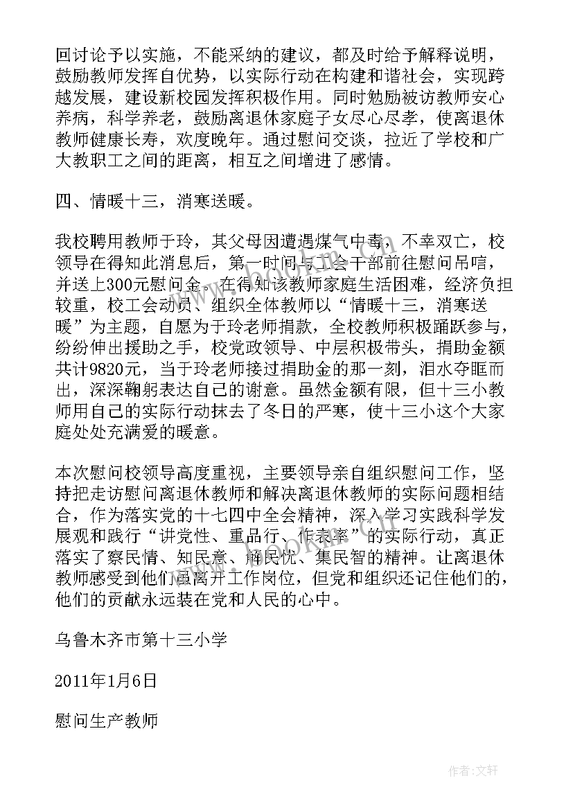 最新抚恤认定工作总结 民师认定工作总结(优秀5篇)