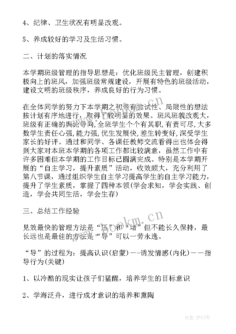 2023年日常工作总结汇报(通用10篇)