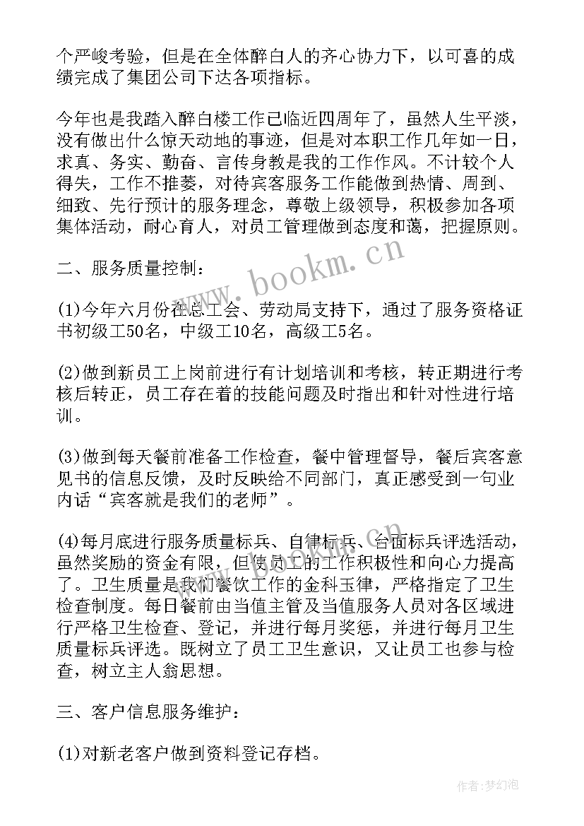 2023年日常工作总结汇报(通用10篇)