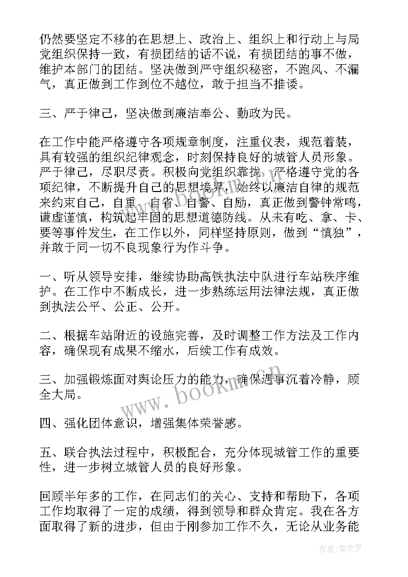 2023年城市禁烟工作总结汇报 城市管理工作总结(实用6篇)