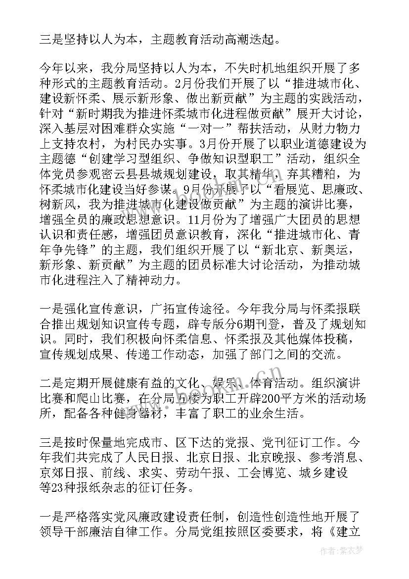 2023年城市禁烟工作总结汇报 城市管理工作总结(实用6篇)