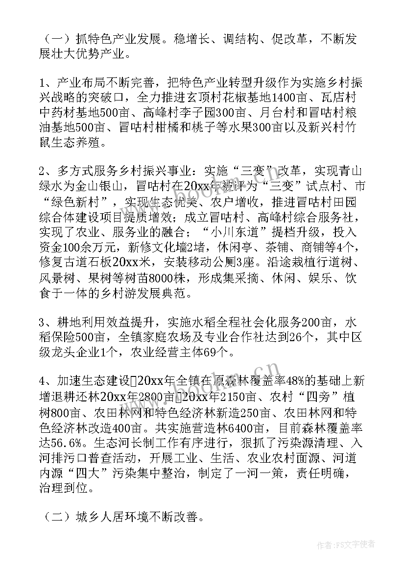 督导工作总结 帮扶工作总结(通用7篇)