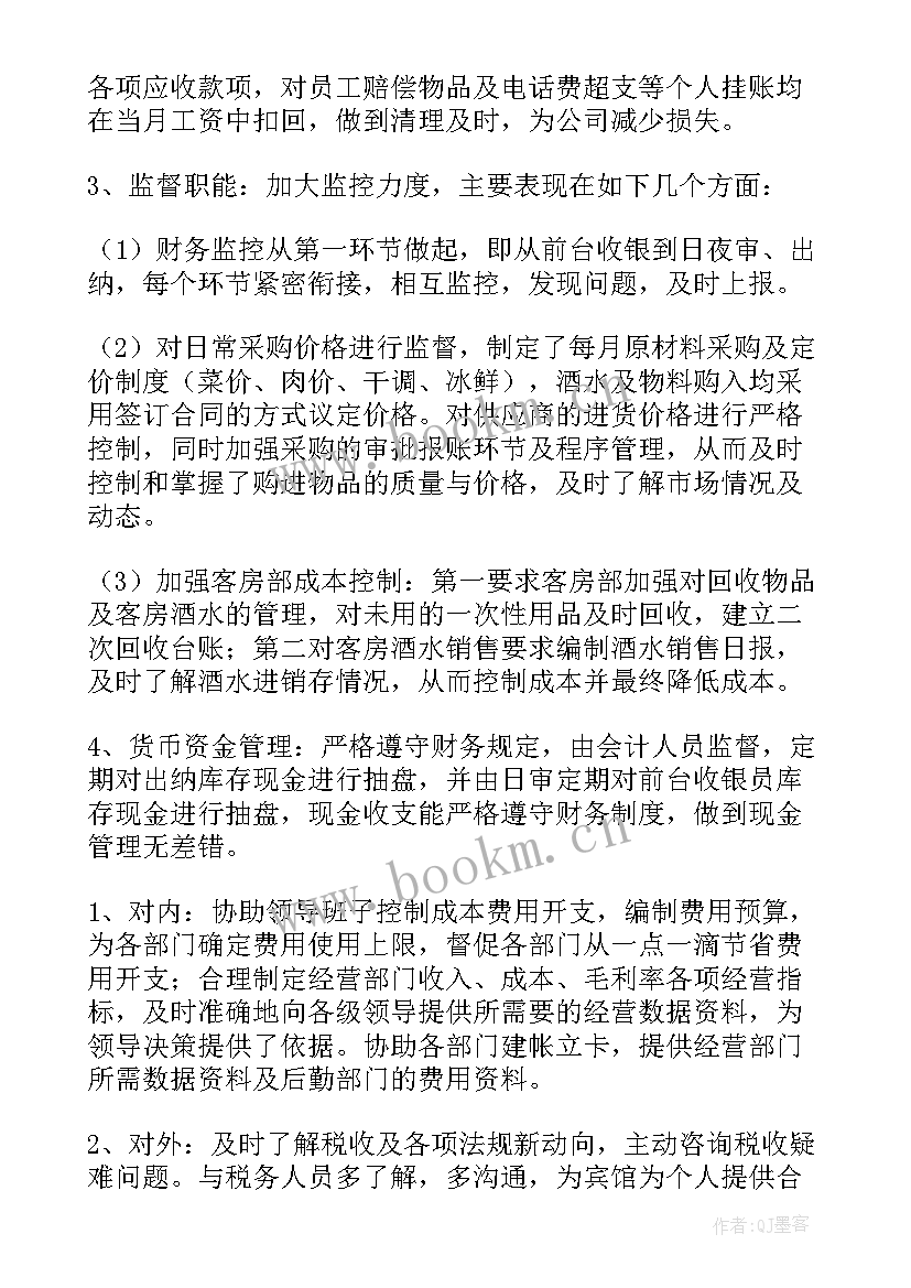 2023年酒店工程工作总结及工作计划(大全9篇)