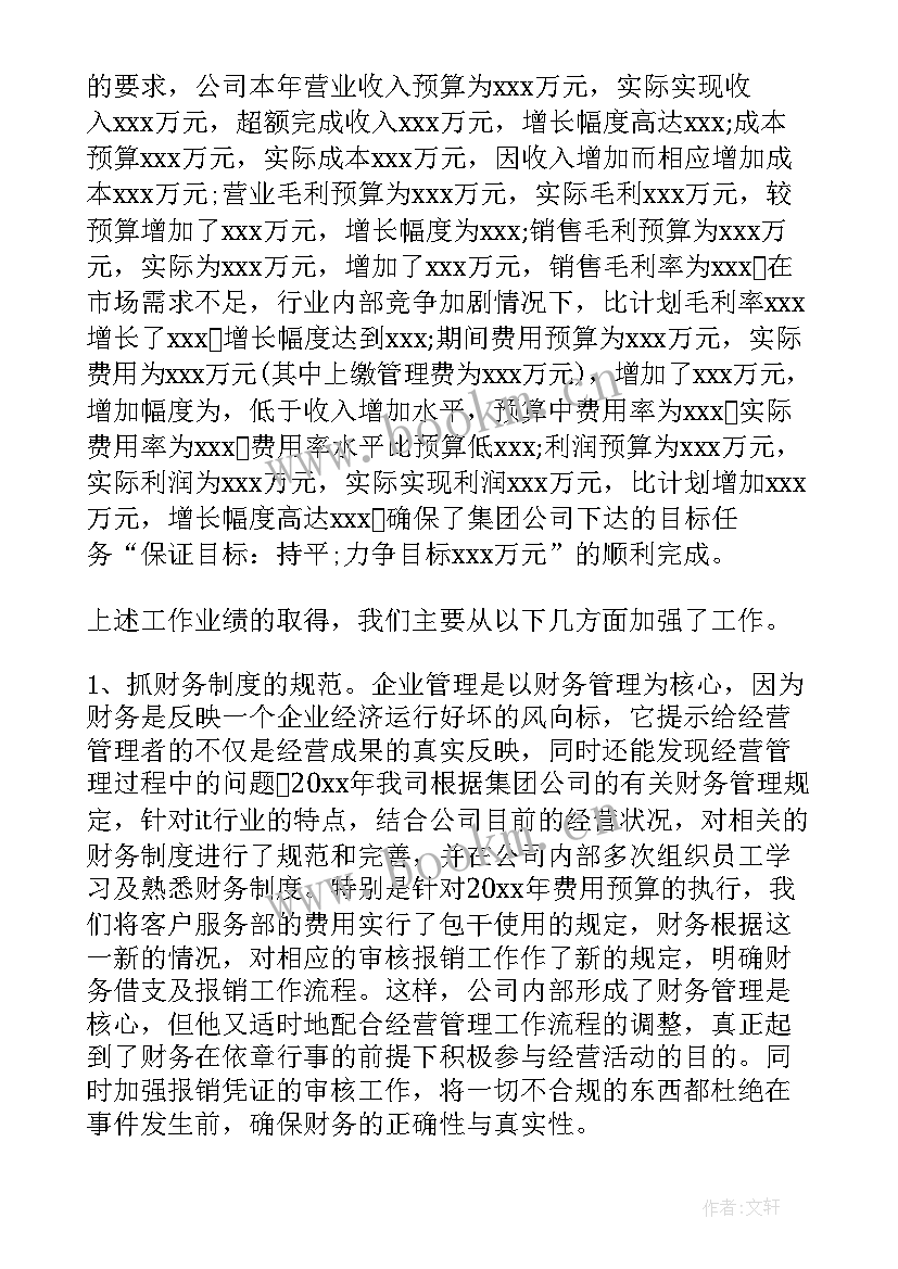 2023年品牌建设汇报 品牌党建工作总结(优秀7篇)