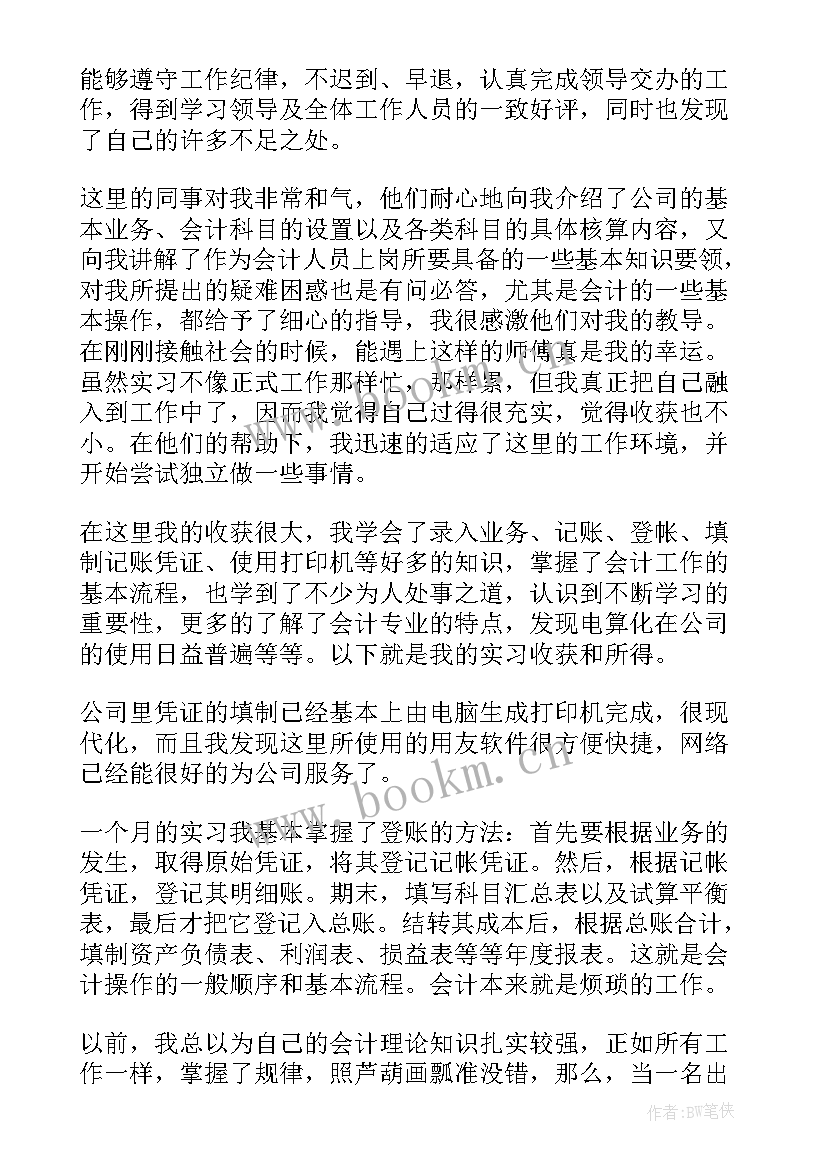 税务的工作总结应该(通用8篇)