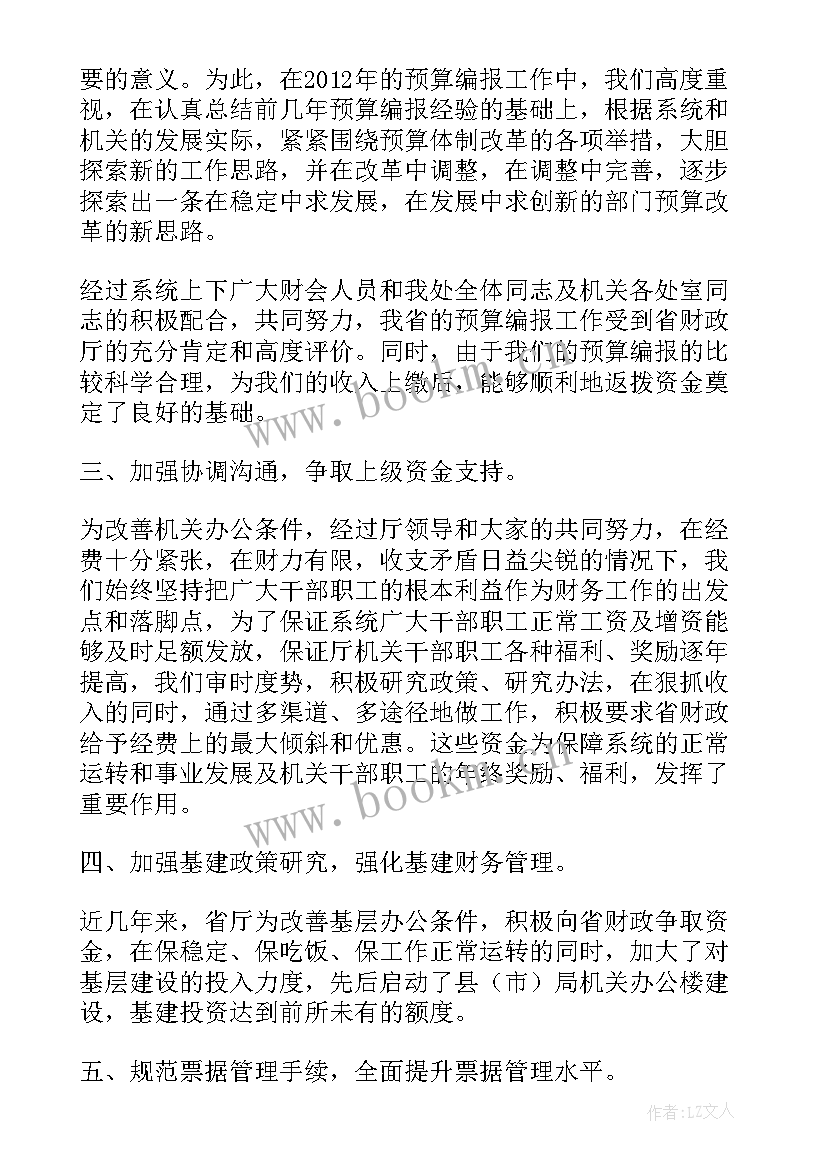 装备培训计划(大全5篇)