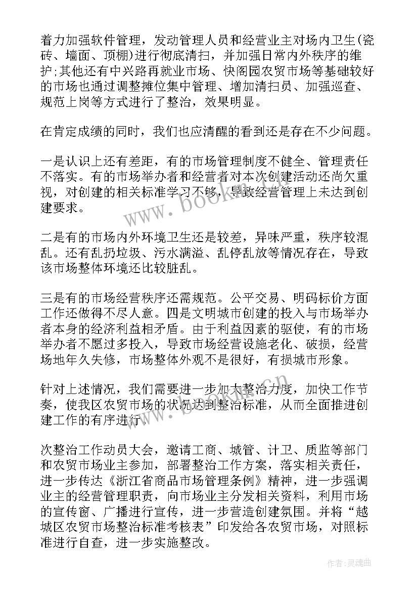 企业阶段工作总结(精选9篇)