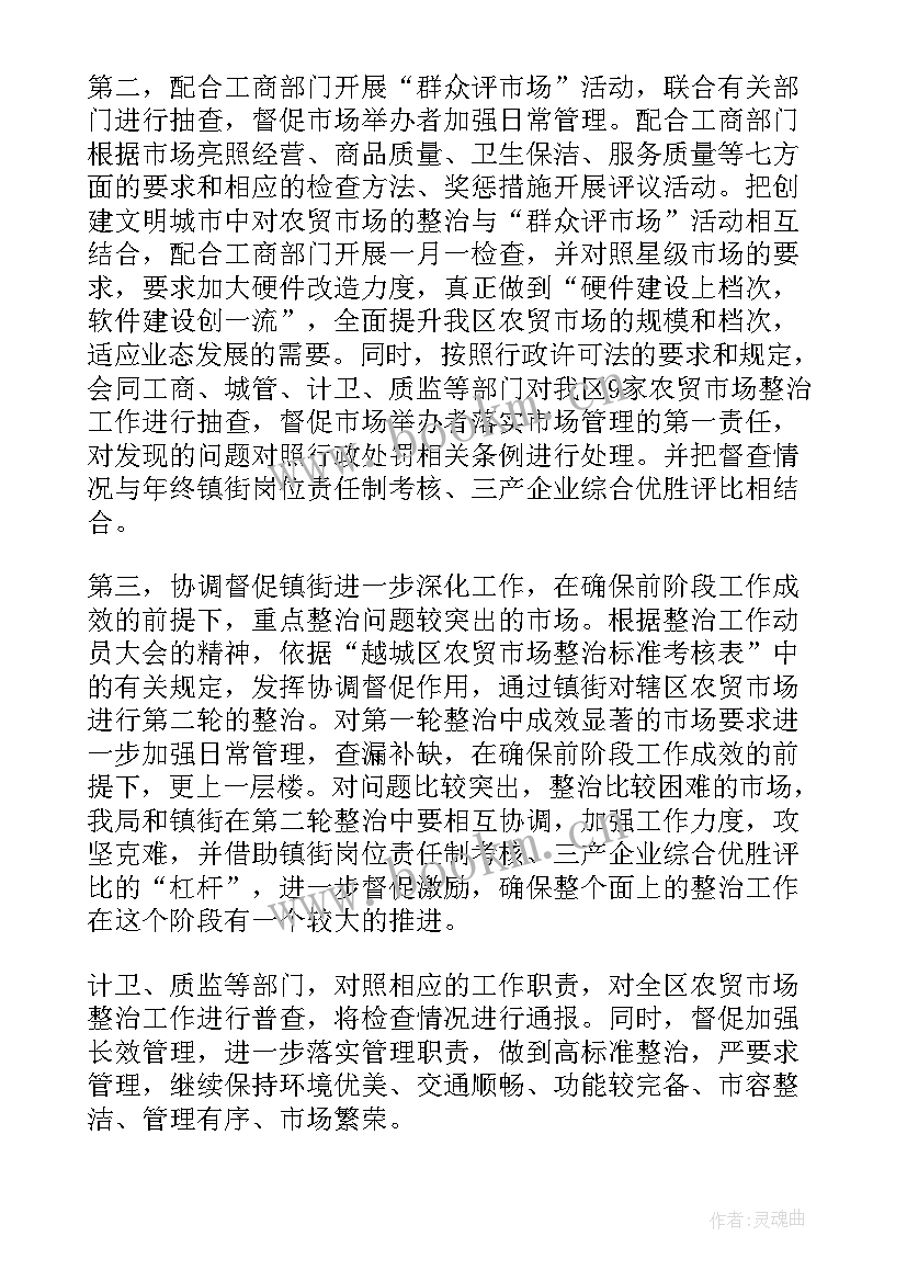 企业阶段工作总结(精选9篇)