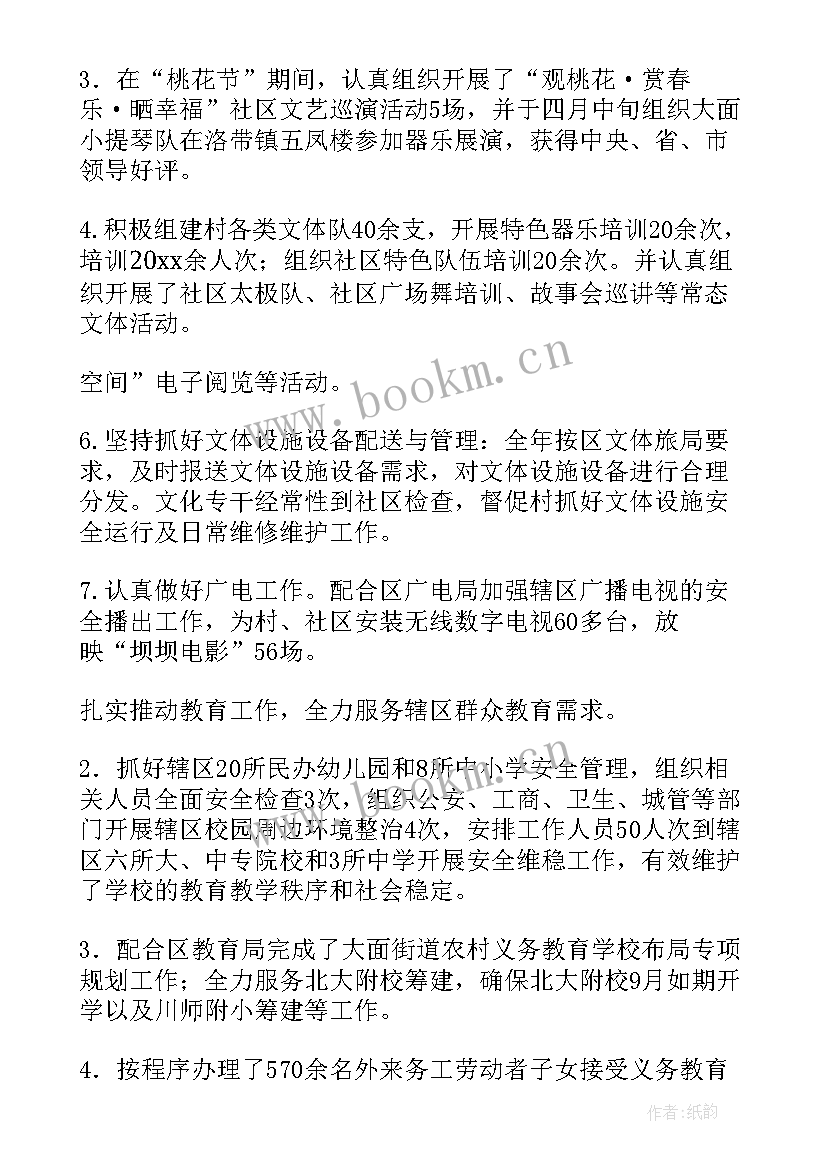 最新社区黄赌毒工作总结报告 社区工作总结(实用6篇)