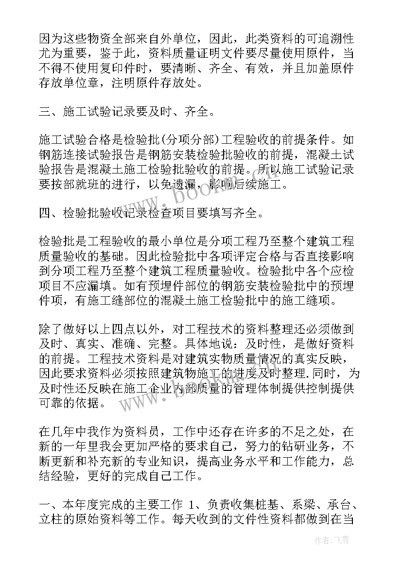 最新住房按揭贷款简报(优质5篇)