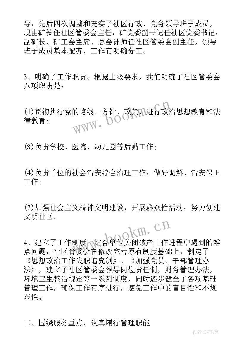 品牌市场工作总结 药剂科工作总结工作总结(实用6篇)