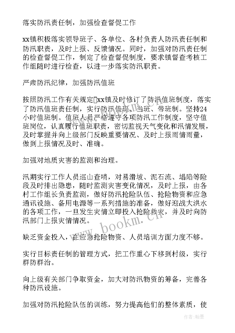 最新水库工作总结(优质8篇)