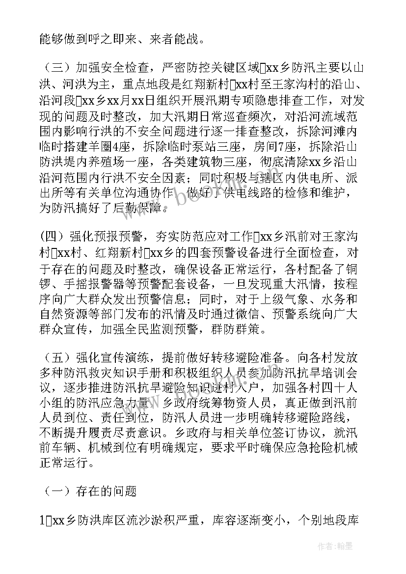 最新水库工作总结(优质8篇)