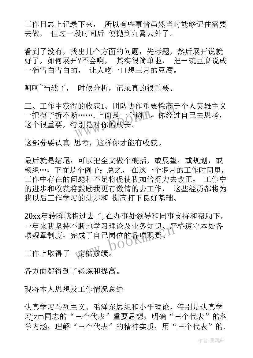 度工作收获总结 技术部工作总结收获(优质9篇)