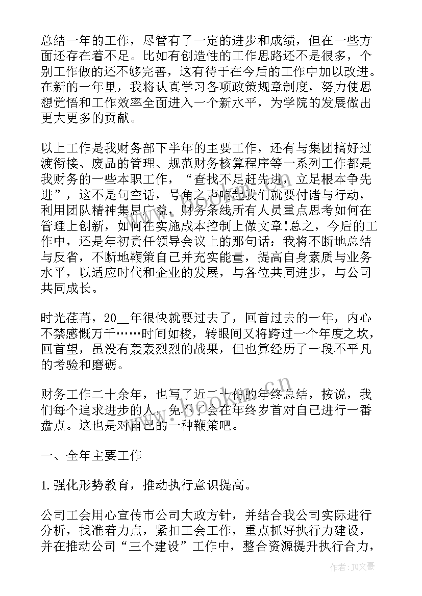 燃气工作计划书 燃气公司工作总结(模板10篇)