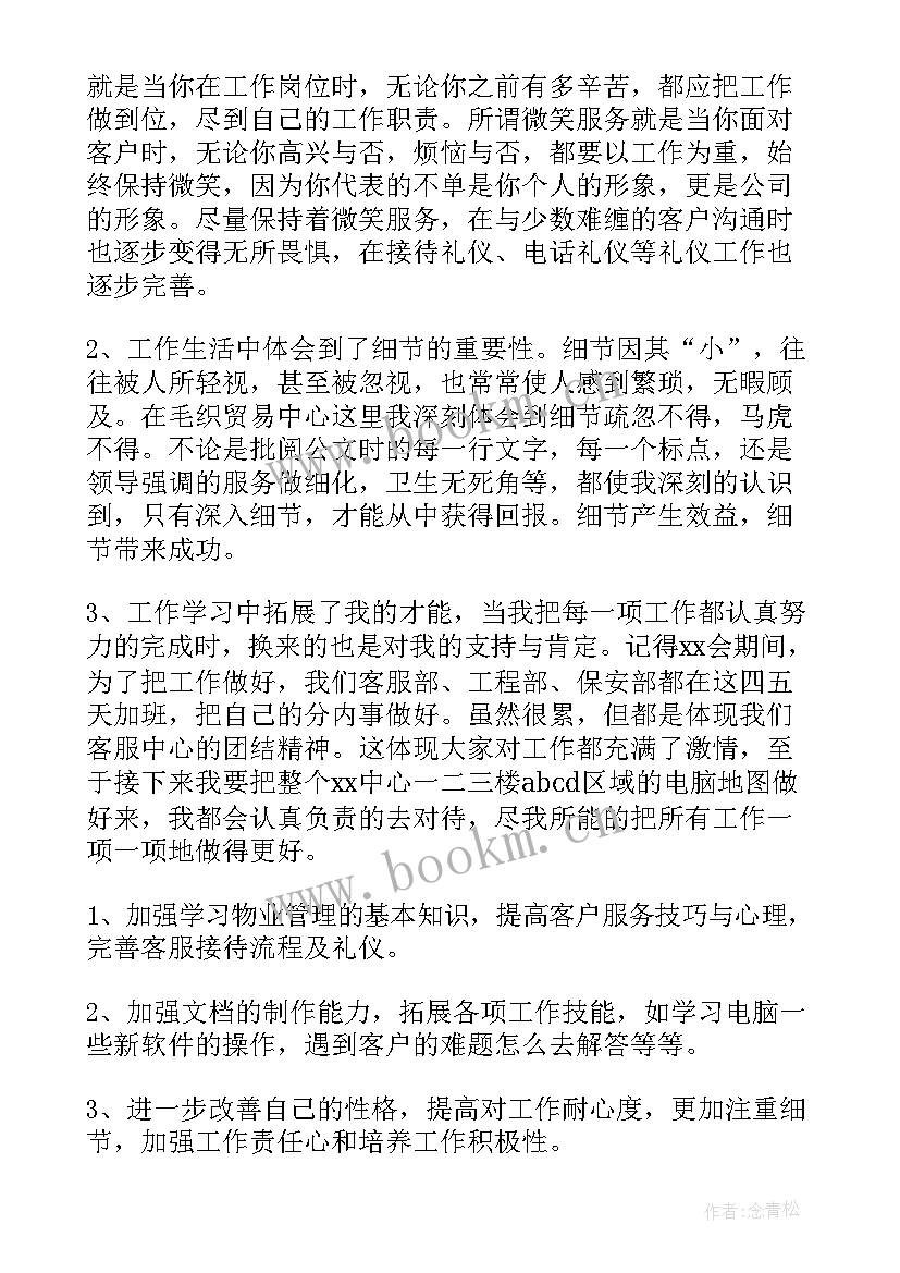 法学院工作总结(精选8篇)