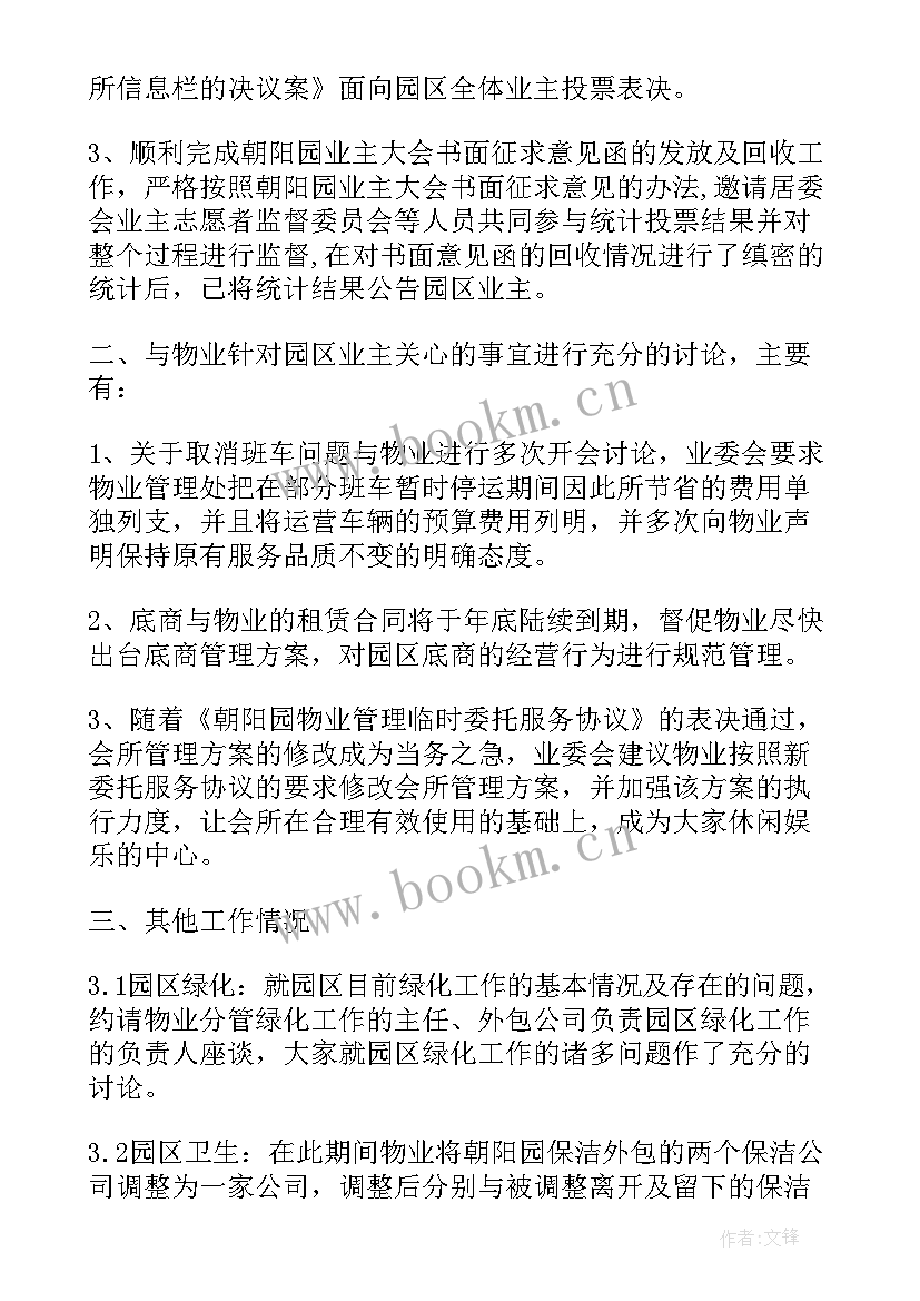 2023年外卖年终总结 季度工作总结(汇总6篇)