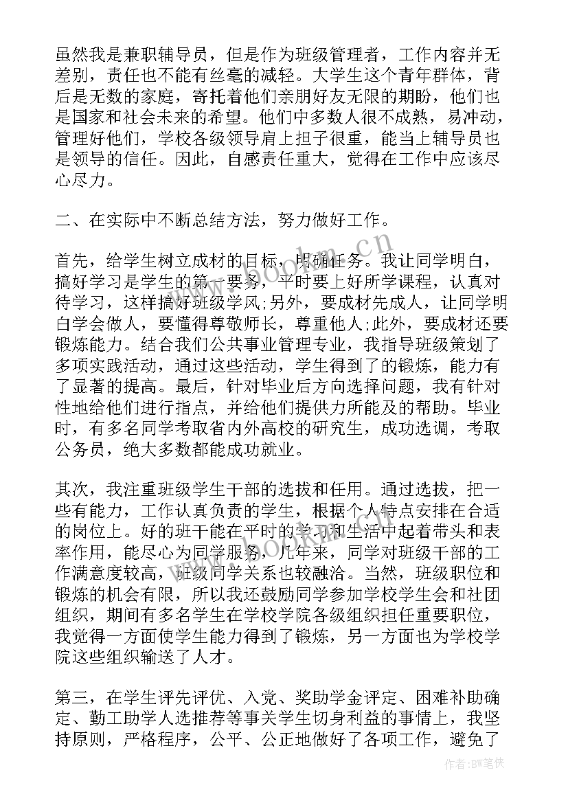 员工工作总结(实用6篇)