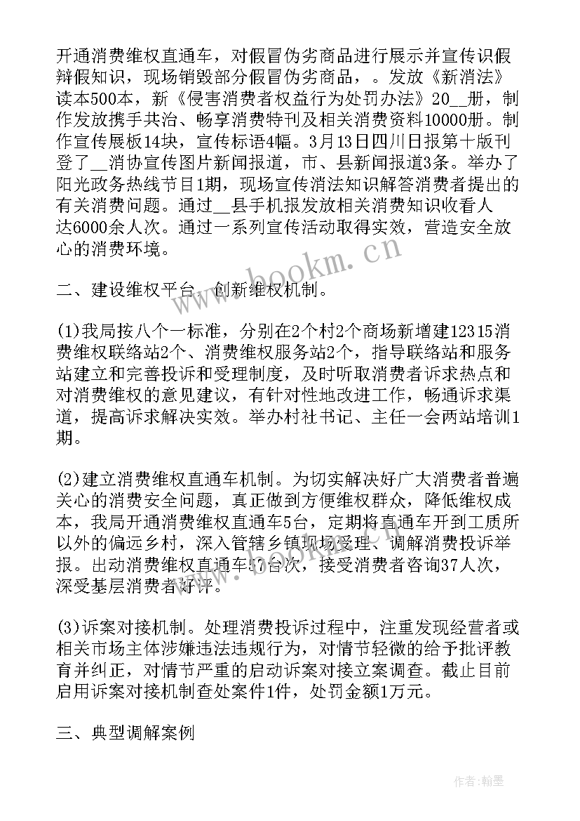 市场物业年终工作总结 市场工作总结(汇总8篇)