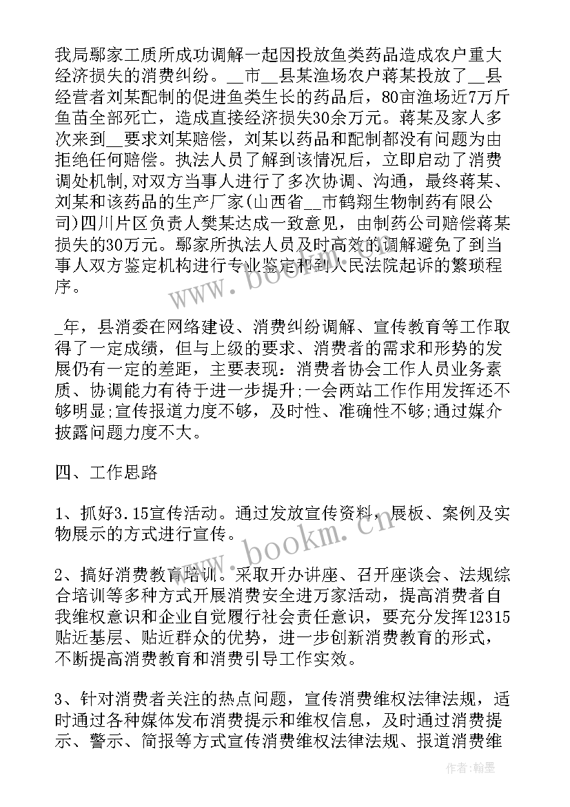 市场物业年终工作总结 市场工作总结(汇总8篇)