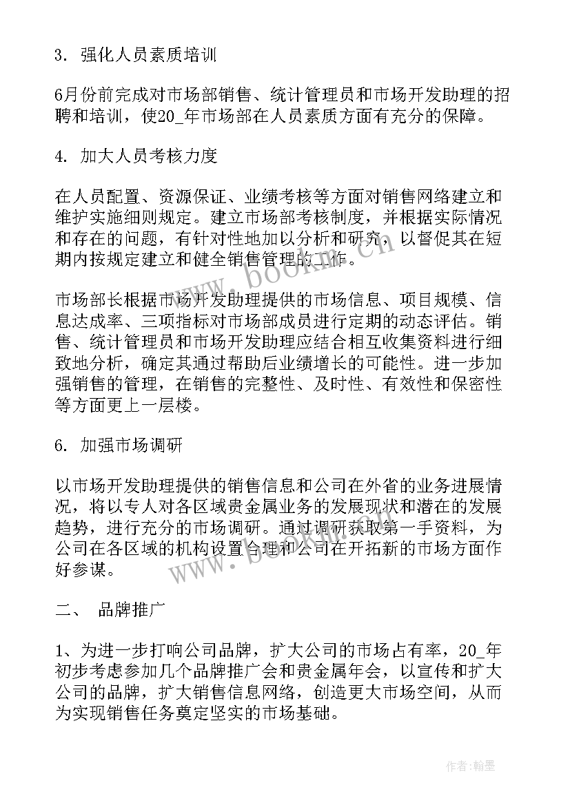 市场物业年终工作总结 市场工作总结(汇总8篇)