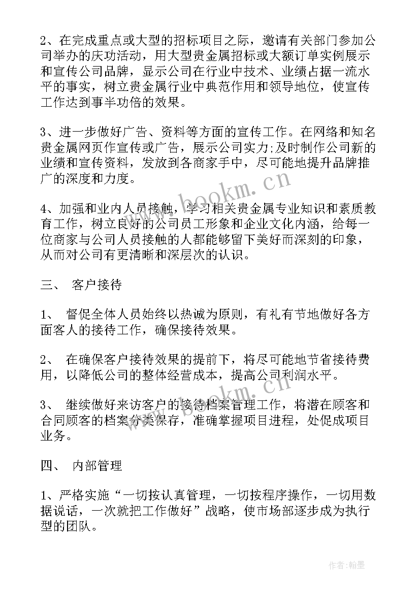 市场物业年终工作总结 市场工作总结(汇总8篇)