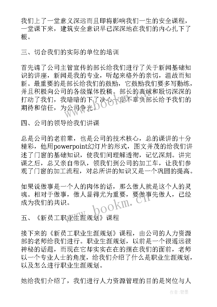 培训教官工作总结 培训工作总结(实用7篇)