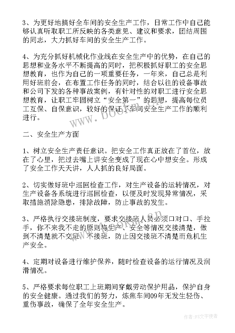 汽车转正工作总结 转正工作总结转正工作总结(通用7篇)