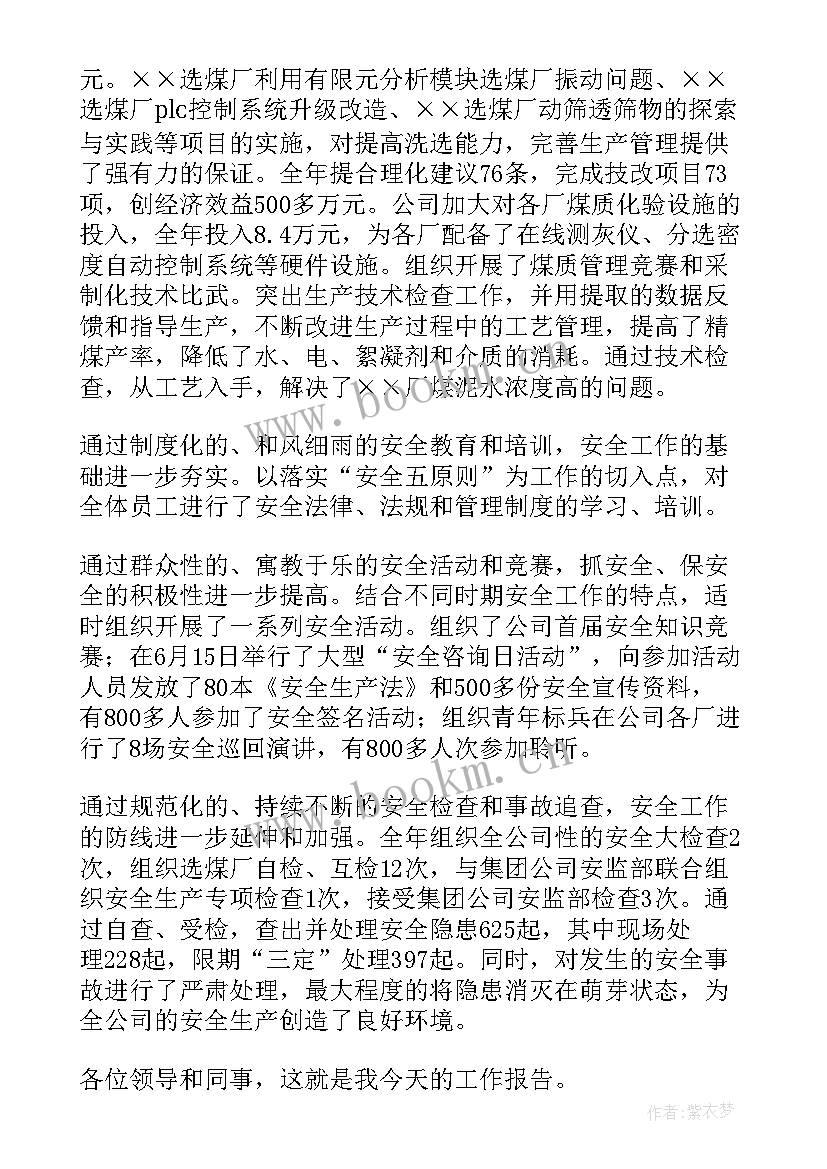 最新先进工作总结报告(优质6篇)