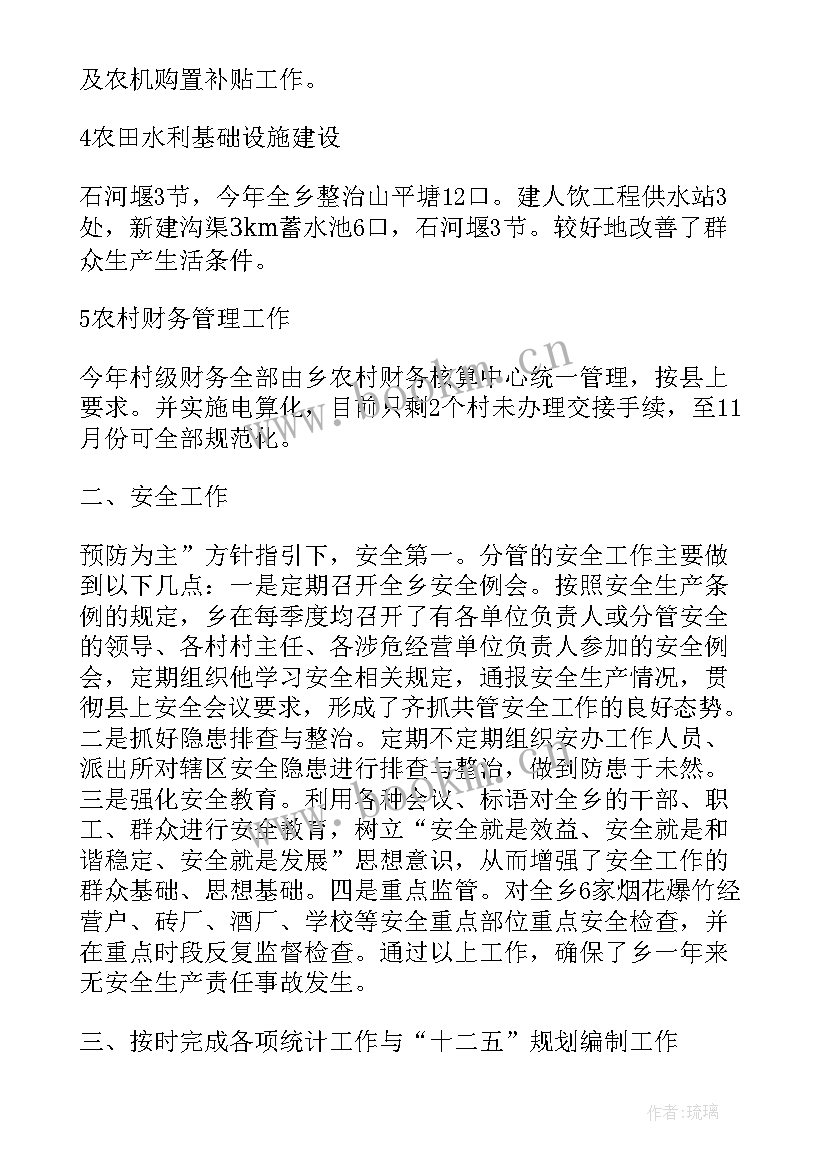 检修工艺流程 检修工作总结(通用10篇)