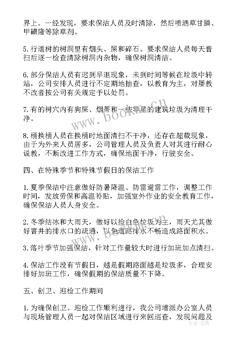 2023年工作总结字数写多少 秘书日常工作总结秘书工作总结工作总结(模板5篇)