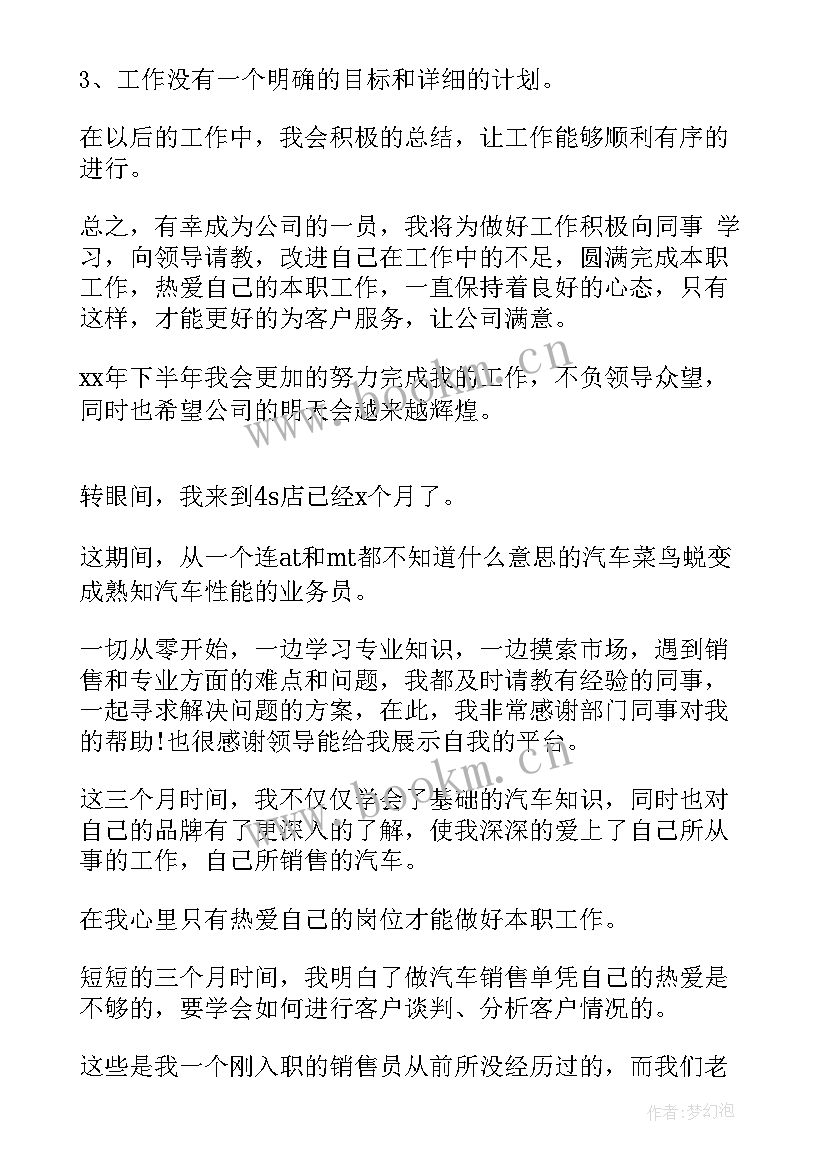 2023年瓷砖工作总结(实用5篇)