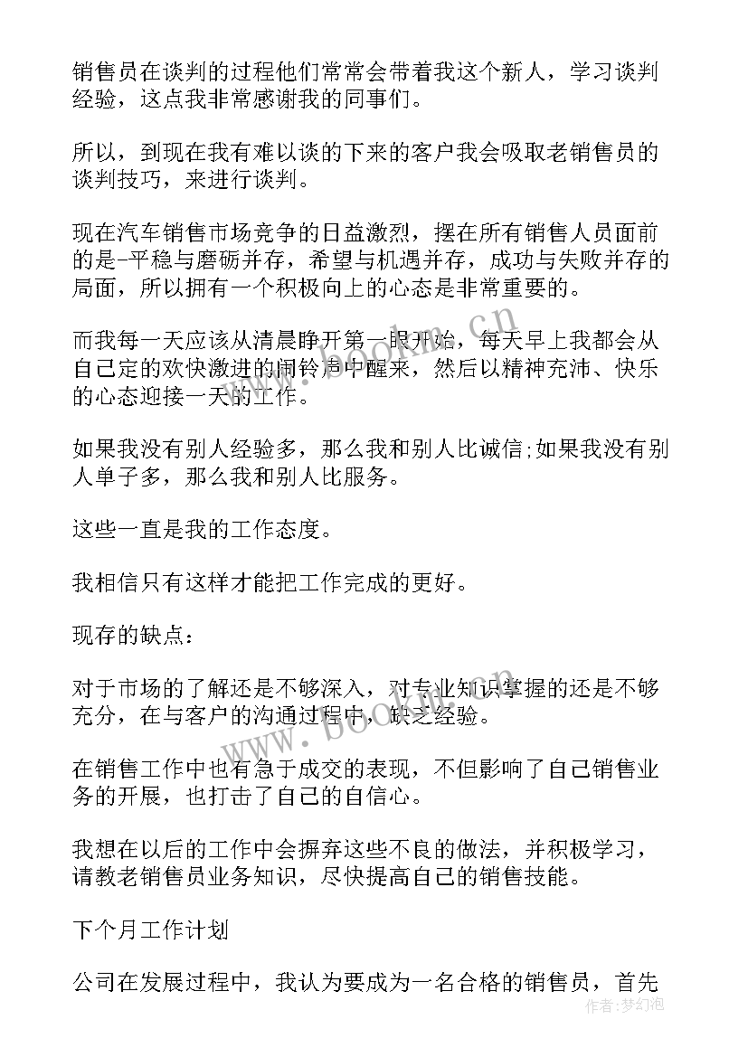 2023年瓷砖工作总结(实用5篇)