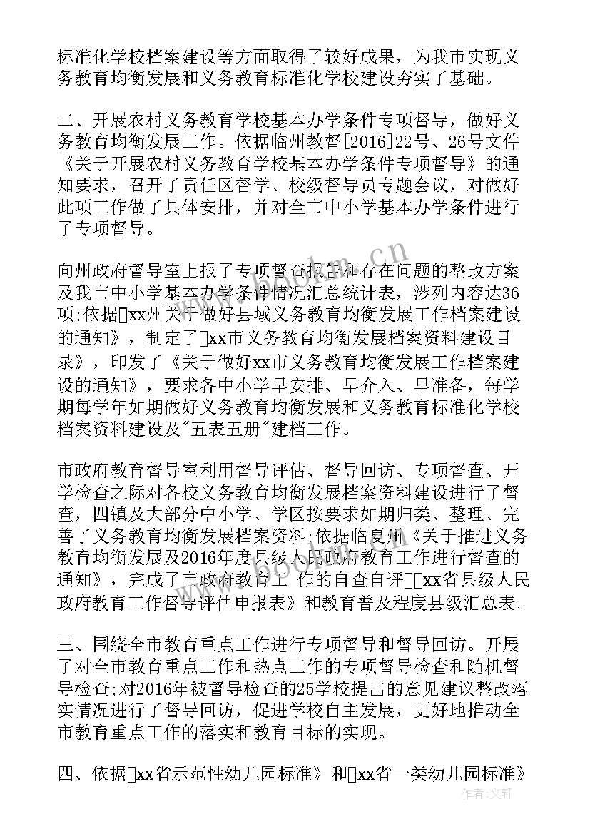 最新药店督导年度工作总结(优秀8篇)