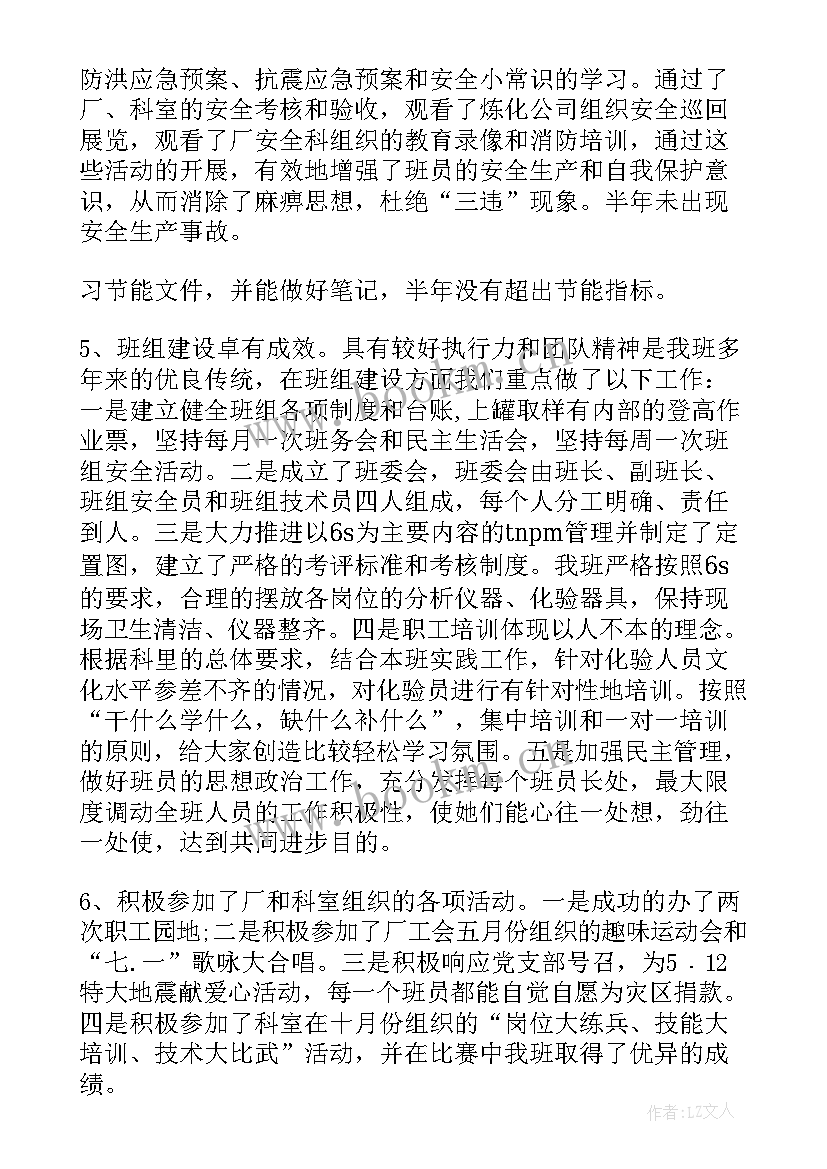 最新年终工作总结用语 年终工作总结班组长年终工作总结(通用6篇)